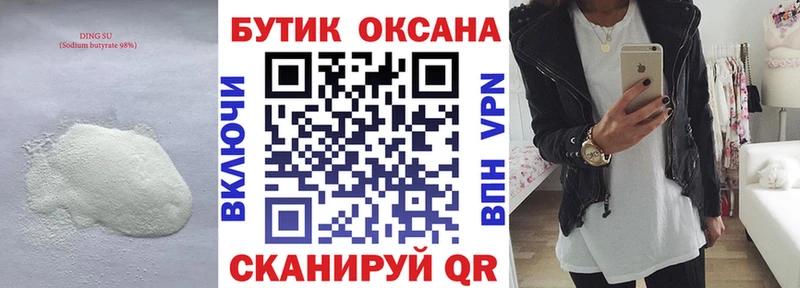 БУТИРАТ BDO  блэк спрут зеркало  Краснокамск 