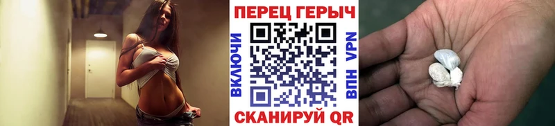 Героин хмурый  Краснокамск 