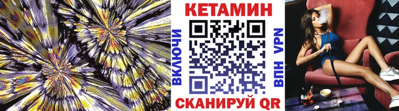 сайты даркнета официальный сайт  Краснокамск  Кетамин VHQ 