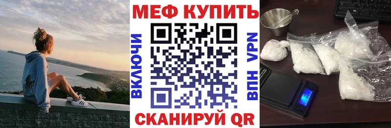 закладки  Краснокамск  МЯУ-МЯУ mephedrone 