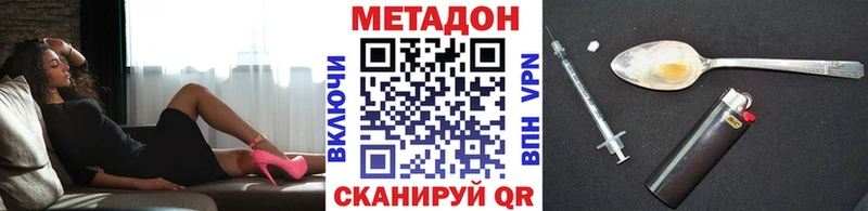 МЕТАДОН кристалл  Краснокамск 